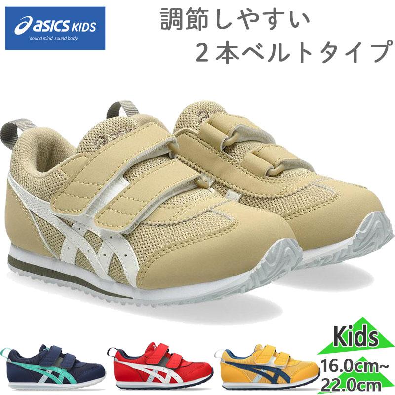 FABRE FIRST アシックス スクスク ジュニア キッズ IDAHO MINI 5