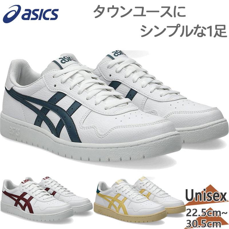 ASICS（アシックス） メンズ レディース JAPAN S ジャパンエス 