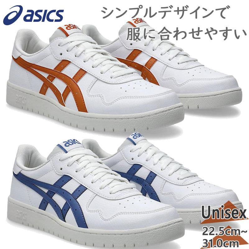 ASICS（アシックス） メンズ レディース JAPAN S ジャパン エス