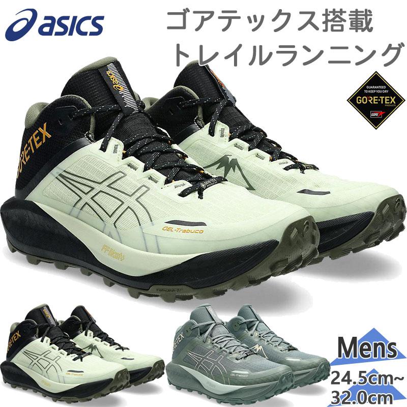 ASICS アシックス メンズ GEL-Trabuco MT GTX ゲルトラブーコ