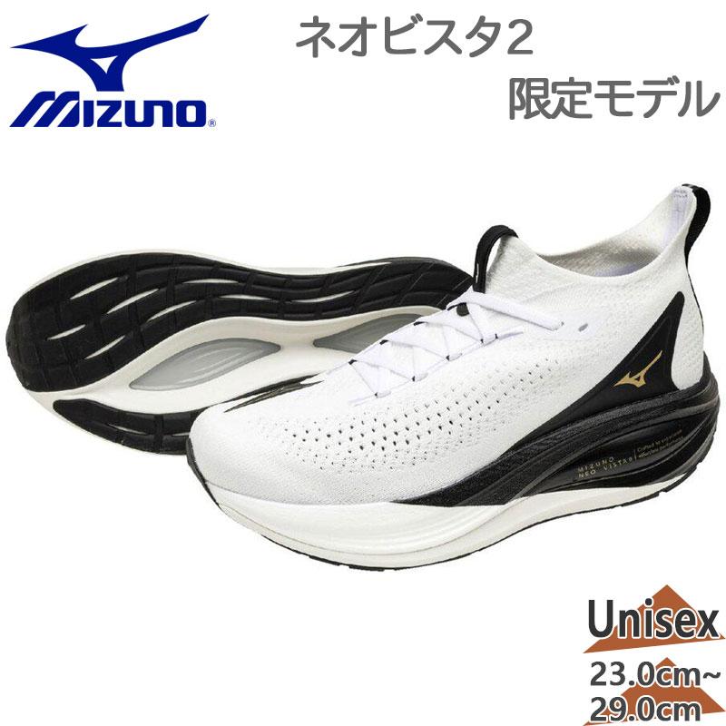 MIZUNO（ミズノ） メンズ レディース MIZUNO NEO VISTA2 ネオビスタ