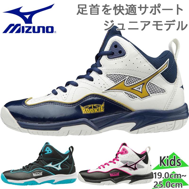 MIZUNO ミズノ ジュニア キッズ ルーキーBB5 バスケットボール 競技 靴  