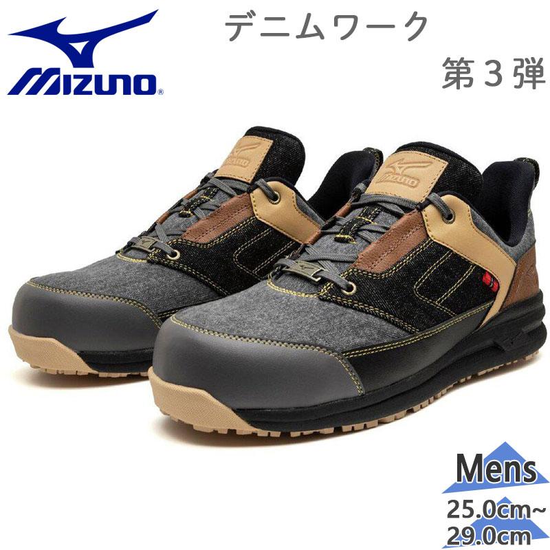 新品 ミズノ 安全靴 オールマイティLS2 11L デニム 27.0 グレー オール
