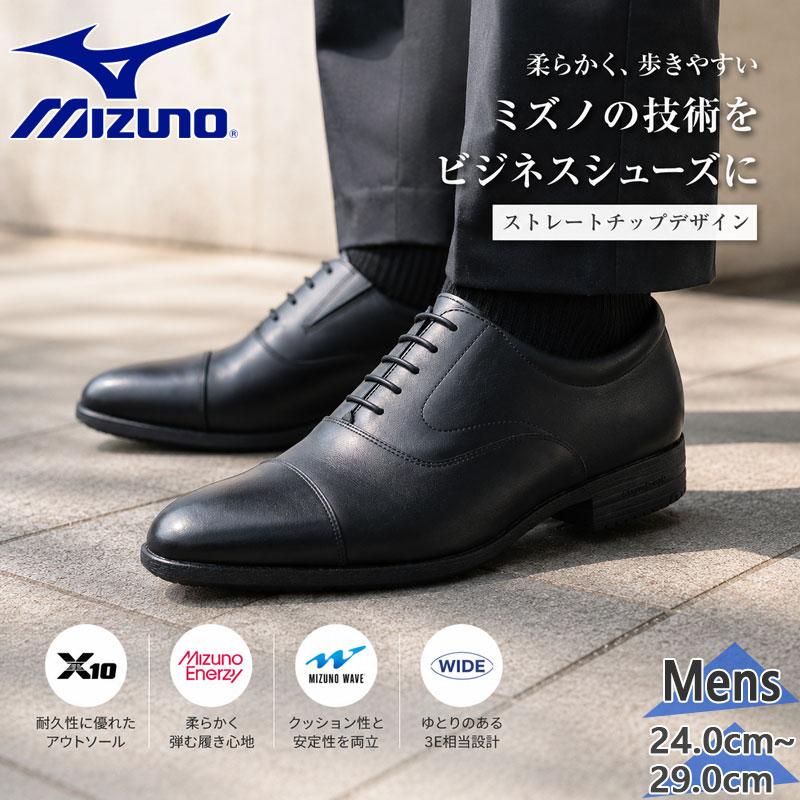み★【メンズ】ウエディングシューズ 26cm MIZUNO（ミズノ） 3E相当 幅広 メンズ エクスライト ST3 ビジネス 靴
