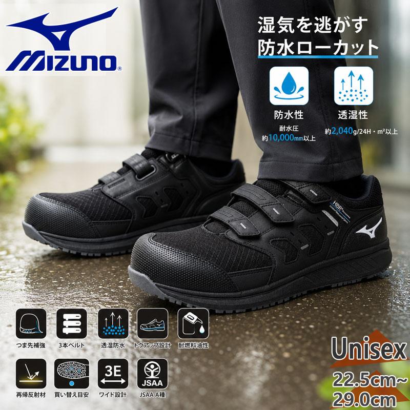 MIZUNO（ミズノ） メンズ レディース オールマイティWU 21L 安全靴 靴