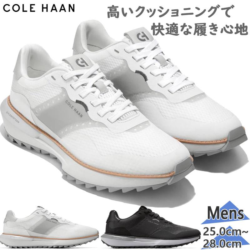 2026年4月】コールハーン ゴルフ（ゴルフシューズ）（スパイクタイプ