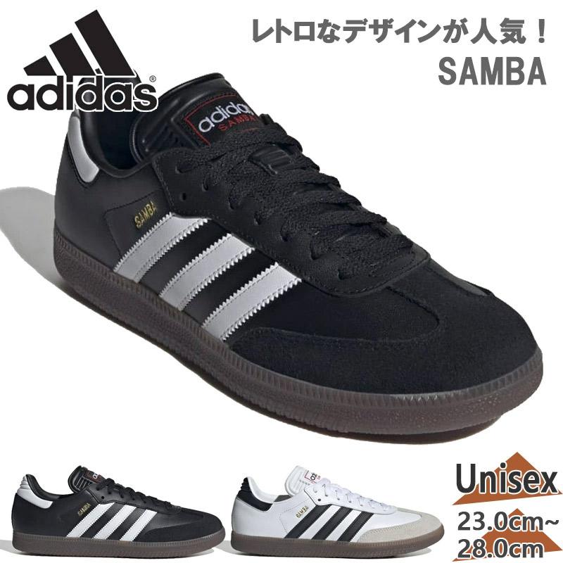 adidas（アディダス） メンズ レディース SAMBA サンバ スニーカー 靴 