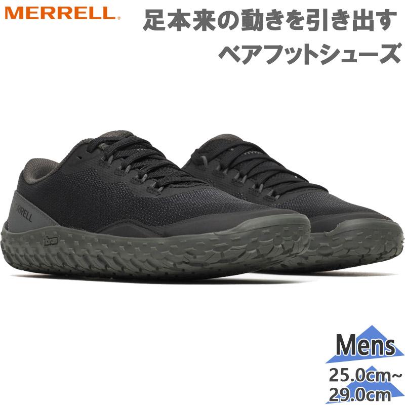 MERRELL（メレル） メンズ VAPOR GLOVE 7 ベイパー グローブ 