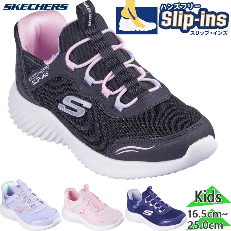 SKECHERS（スケッチャーズ） ジュニア キッズ BOUNDER-SIMPLE CUTE