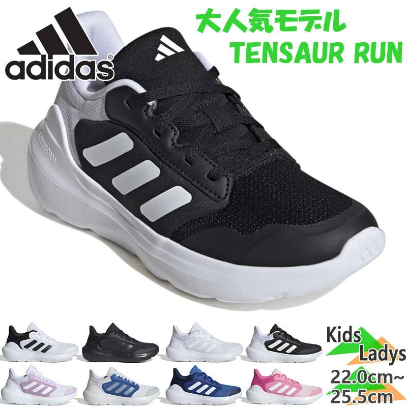 adidas アディダス ジュニア キッズ TENSAUR RUN 3.0 J テン adidas アディダス ジュニア キッズ TENSAUR RUN 3.0 J テン