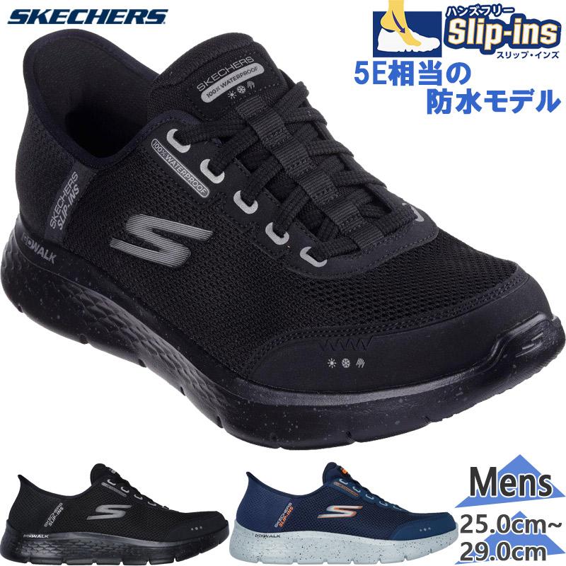SKECHERS（スケッチャーズ） 5E相当 幅広 ワイド メンズ GO WALK FLEX