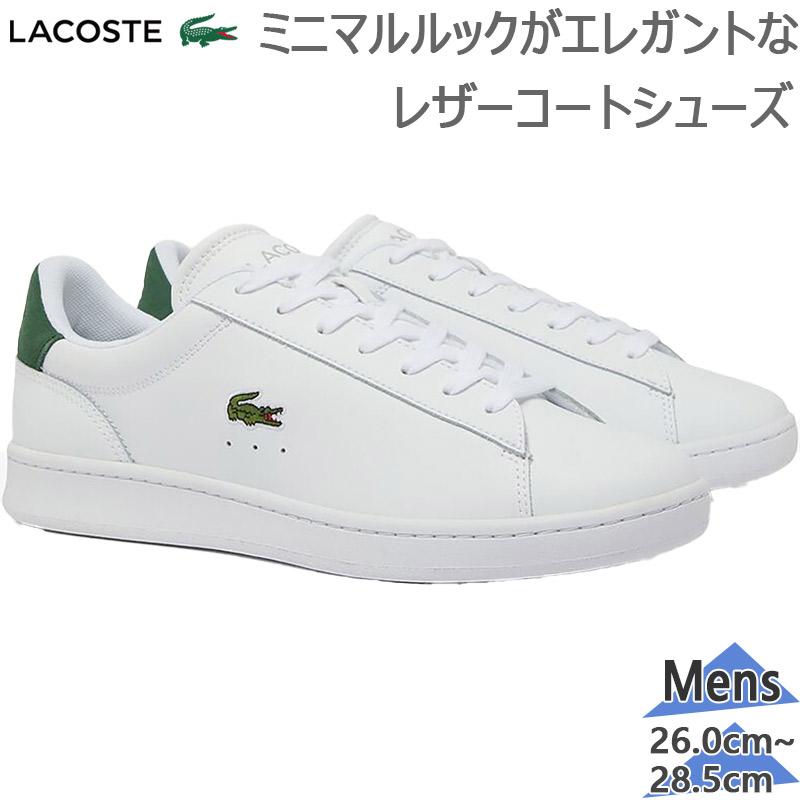 ラコステ メンズ CARNABY SET 224 1 SMA カーナビーセット スニーカー 靴 シューズ レザーアッパー 高級感 ワニロゴ カジュアル ローカット グリーン ホワイト 白 送料無料 LACOSTE 48SMA0011 LACOSTE（ラコステ） メンズ CARNABY SET 224 1 SMA カーナビーセット