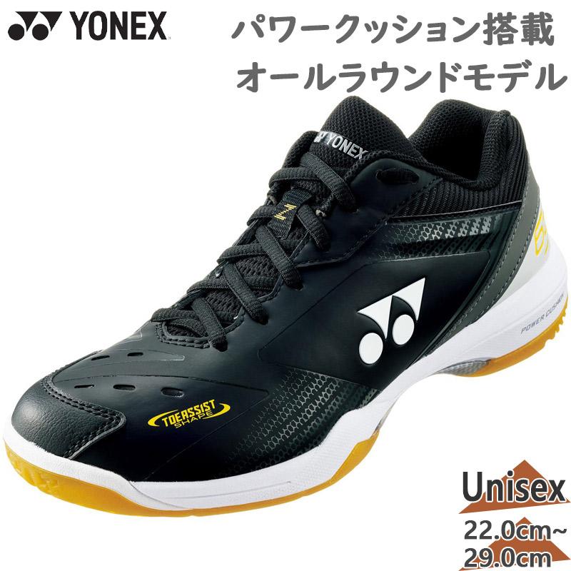 YONEX 3E 幅広 ヨネックス メンズ レディース パワークッション YONEX 3E 幅広 ヨネックス メンズ レディース パワークッション