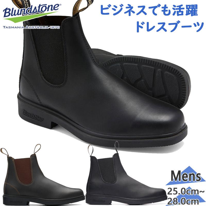 BLUNDSTONE ブランドストーン メンズ DRESS BOOTS 靴 シューズ ブーツ