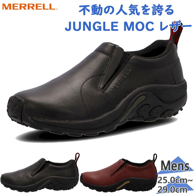 MERRELL（メレル） メンズ ジャングルモック レザー JUNGLE MOC 靴
