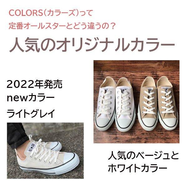 CONVERSE コンバース メンズ レディース ALL STAR COLORS CONVERSE コンバース メンズ レディース ALL STAR COLORS