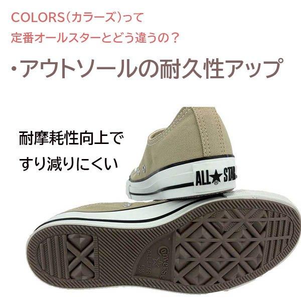 CONVERSE コンバース メンズ レディース ALL STAR COLORS CONVERSE コンバース メンズ レディース ALL STAR COLORS