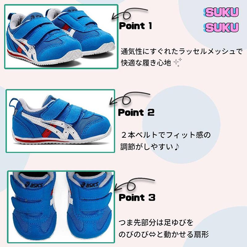 アシックス ベビー キッズ アイダホ BABY 4 スクスク 男の子 女の子 靴 シューズ スニーカー ベルト マジックテープ 1144A235｜shoes-iland｜03