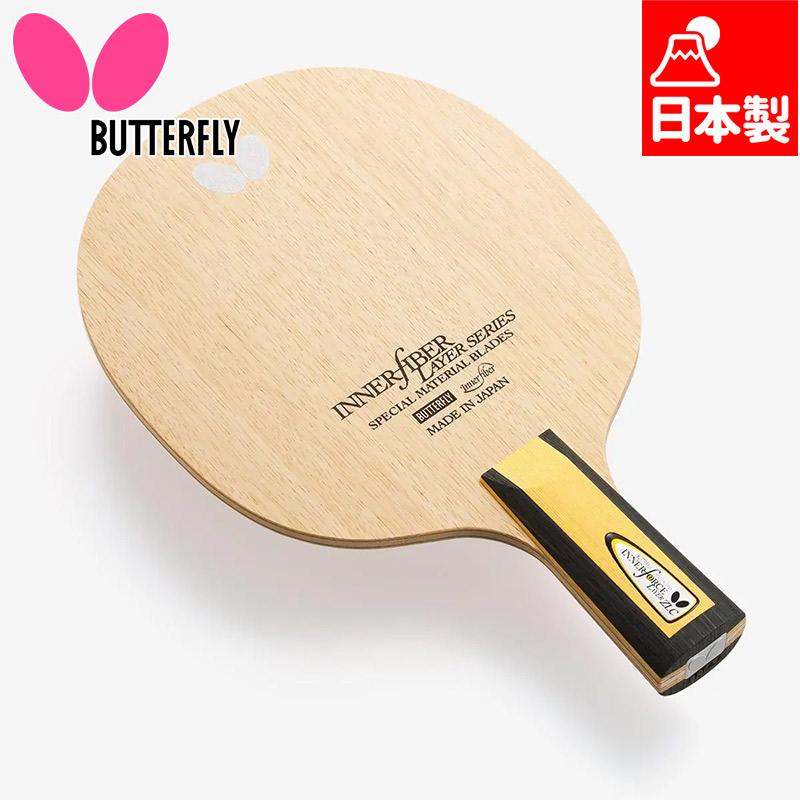 バタフライ（Butterfly） メンズ レディース インナーフォース 