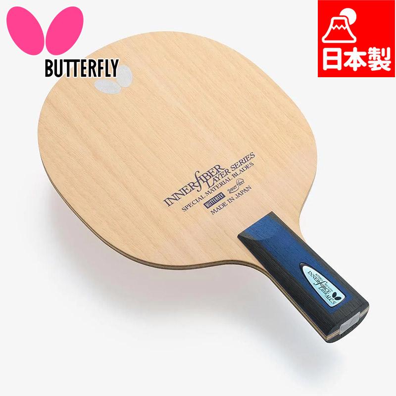 バタフライ メンズ レディース インナーフォース レイヤー ALC.S - CS  