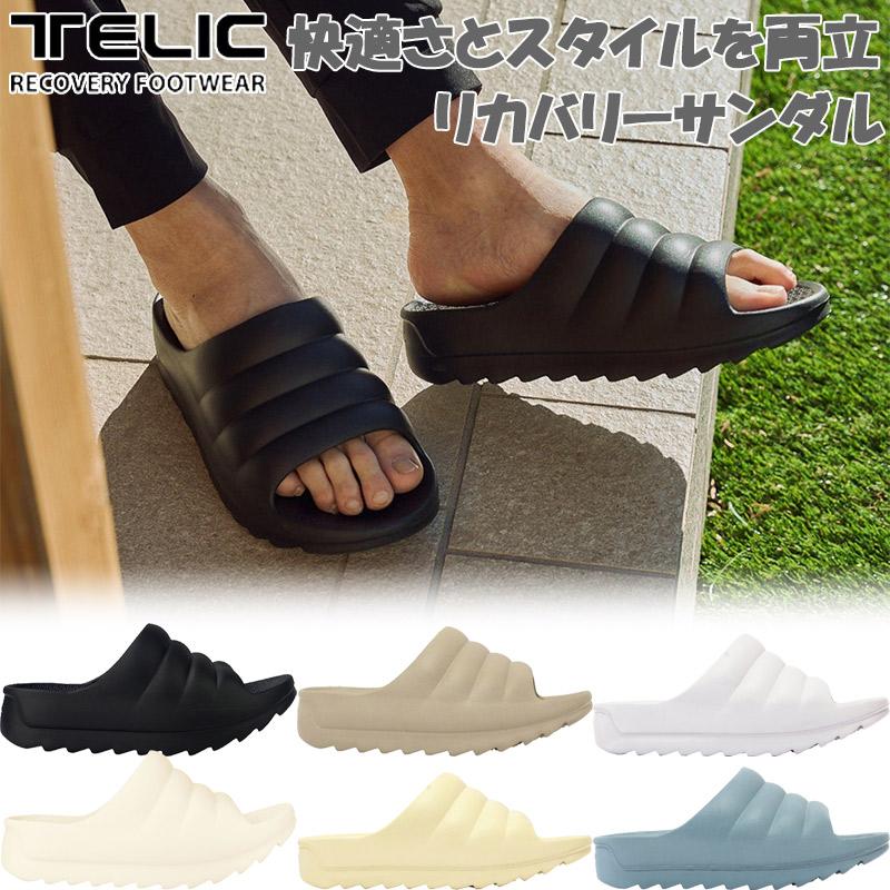 日本代理店商品 テリック メンズ レディース リカバリーサンダル サンダル 靴 シューズ コンフォート タウンユース 運動後 室内履き クッション性 ホワイト 白 ブラック 黒 グレー ブルー ブラウン 青 茶色 灰色 送料無料 TELIC W-CLOUD TELIC（テリック） 日本代理店商品 メンズ レディース リカバリー