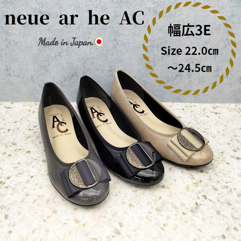 3E 幅広 ワイド ロンサム レディース neue ar he AC パンプス 