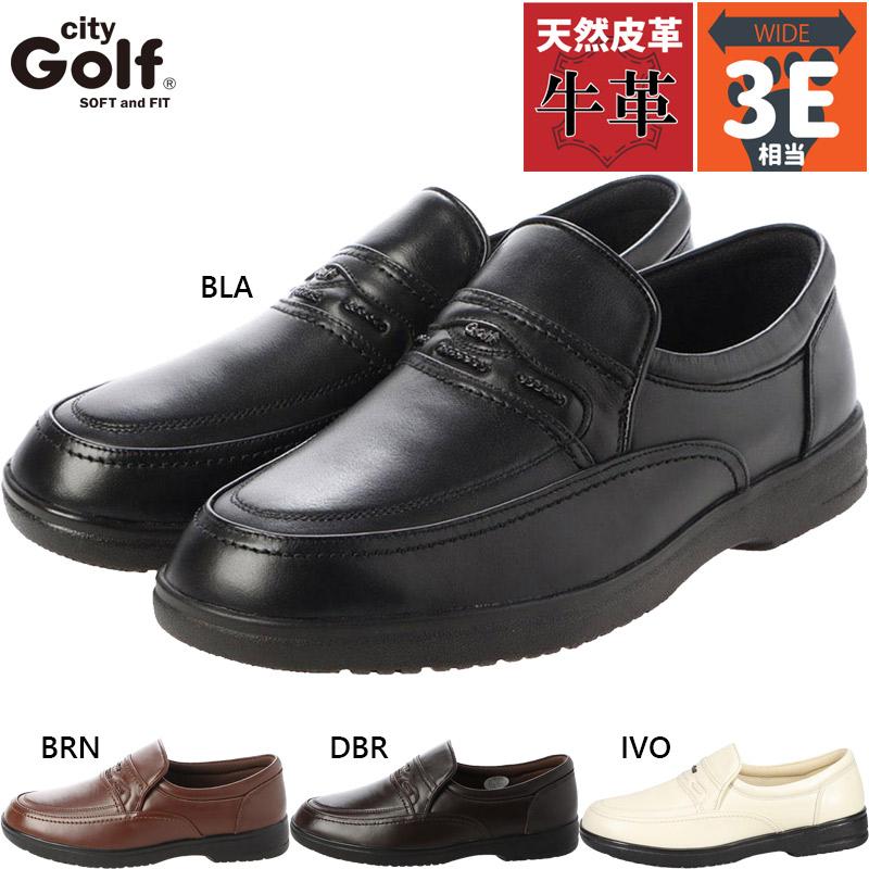 3E 幅広 ワイド ゴルフ メンズ シティ ゴルフ City Golf スリッポンシューズ 靴 カジュアル 本革 撥水 ソフト 送料無料 GOLF GF8501 3E 幅広 ワイド ゴルフ メンズ シティ City Golf スリッポンシューズ