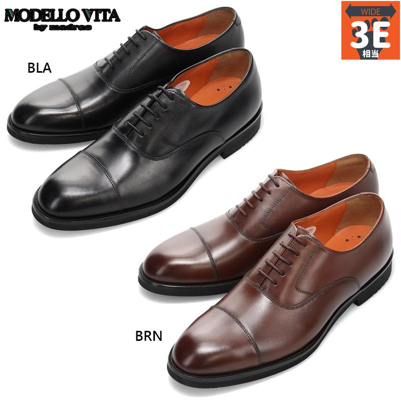 3E 幅広 ワイド モデロヴィータ メンズ ストレートチップ ・ ドレスシューズ ビジネス 靴 シューズ 結婚式 冠婚葬祭 フォーマル 通勤 内羽根 ブラック 黒 ブラウン 茶色 送料無料 MODELLO VITA VT8704 MODELLO VITA（モデロヴィータ） 3E 幅広 ワイド メンズ ストレート