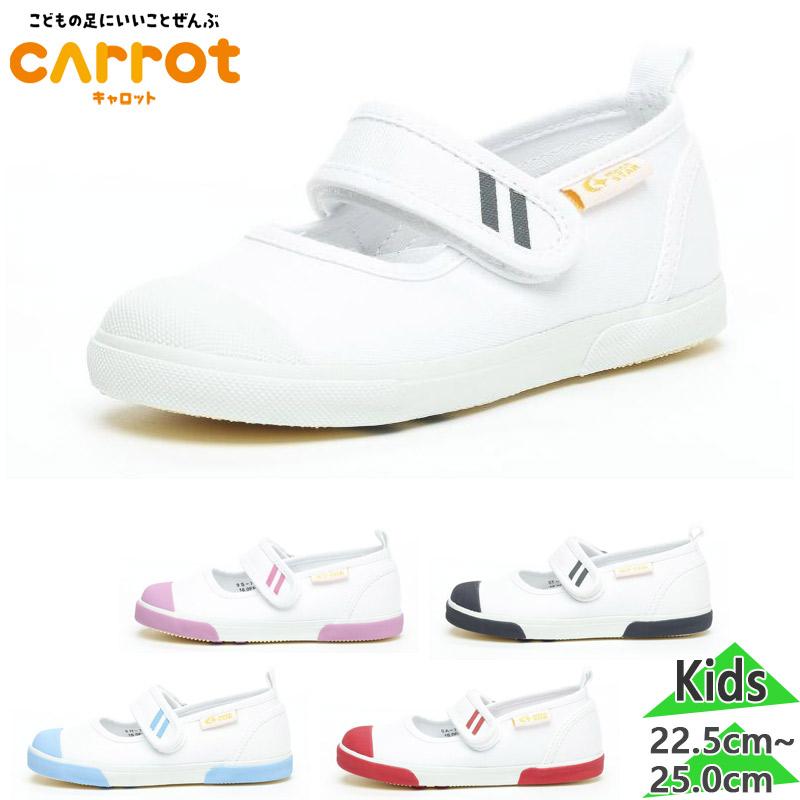 CARROT 22.5-25.0cm キャロット ジュニア キッズ CRST13 男の子 女の子 