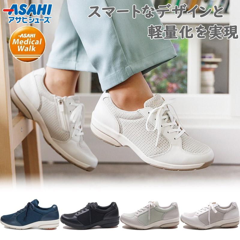 3E メディカルウォーク レディース メディカルウォーク WK L029 靴 シューズ カジュアル おしゃれ 防水 ファスナー 軽量 ホワイト 白 ブラック 黒 ネイビー グリーン 緑 送料無料 Medical Walk KV78481 KV78482 KV78483 KV78484 3E メディカルウォーク レディース WK L029 靴 シューズ カジュアル