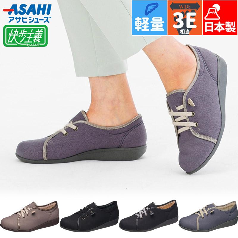 介護用品 3E 幅広 ワイド 日本製 レディース リハビリ シューズ 25サイズ