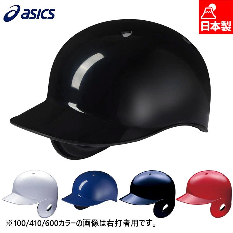 ASICS アシックス メンズ レディース 軟式バッティング ASICS アシックス メンズ レディース 軟式バッティング