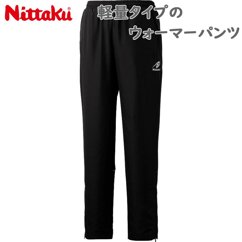 Nittaku（ニッタク） メンズ レディース SVライトウォーマーパンツ 