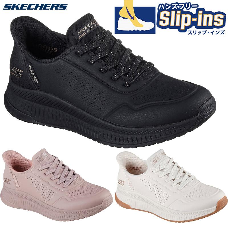 SKECHERS（スケッチャーズ） レディース BOBS SQUAD 4-KEY LOOK ボブス