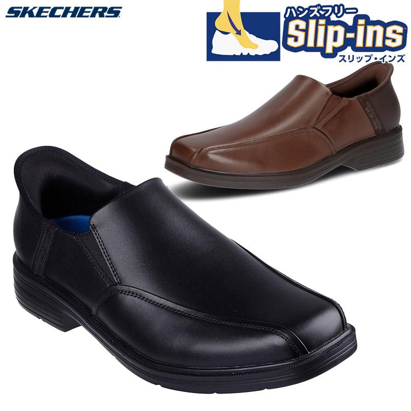 3E相当 幅広 ワイド スケッチャーズ メンズ CASWELL ビジネス 靴 シューズ 結婚式 冠婚葬祭 オフィス 仕事 営業 スリップインズ ブラック 黒 ブラウン 茶色 送料無料 SKECHERS 205169 SKECHERS（スケッチャーズ） 3E相当 幅広 ワイド メンズ CASWELL
