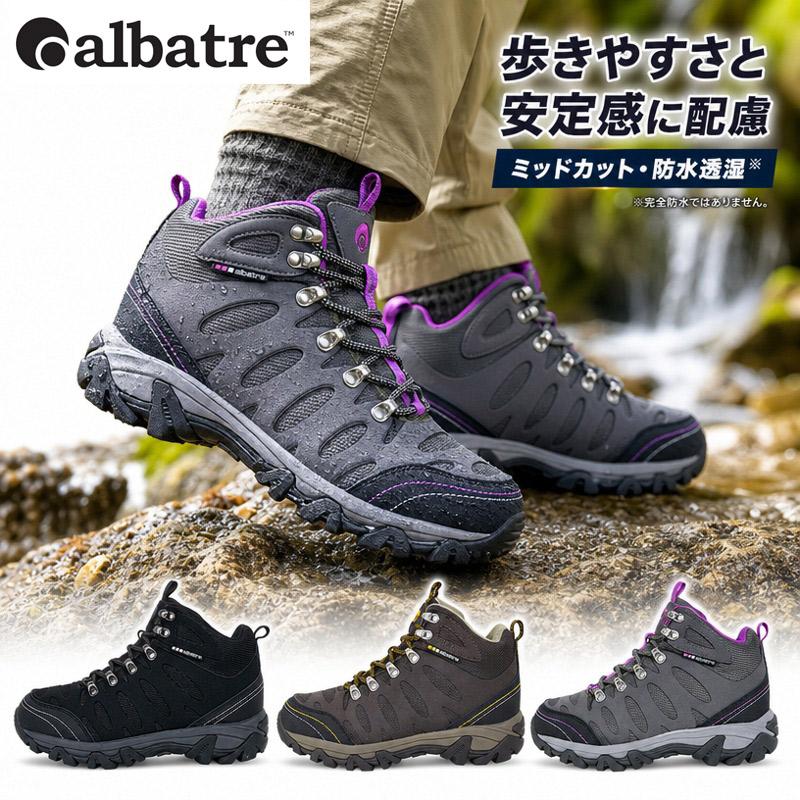albatre（アルバートル） メンズ レディース LIGHT TREKKING SHOES AL 