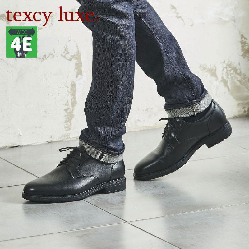 4E相当 幅広 ワイド テクシーリュクス メンズ ビジネス 靴 シューズ 結婚式 冠婚葬祭 牛革 本革 軽量 抗菌 送料無料 texcy luxe TU-7795 Texcy（テクシー） 4E相当 幅広 ワイド テクシーリュクス メンズ