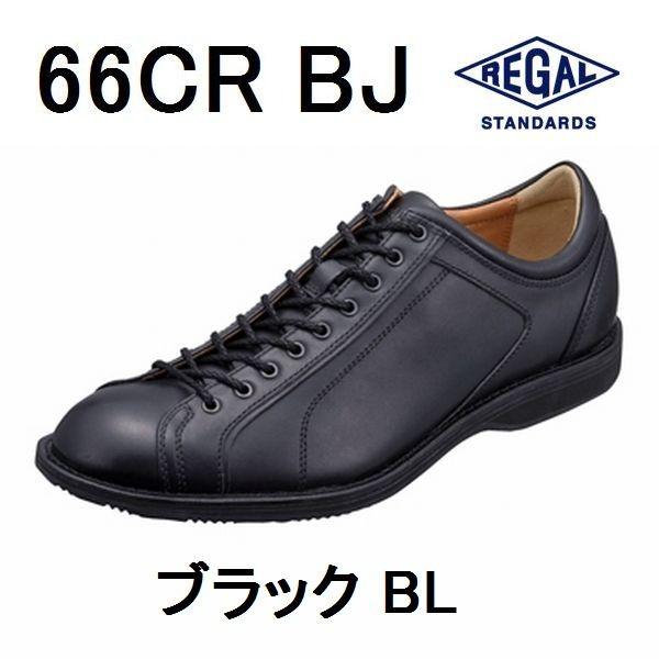 REGAL（リーガル） 靴 メンズ REGAL 66CR-BJ ブラック 本革 メンズ 