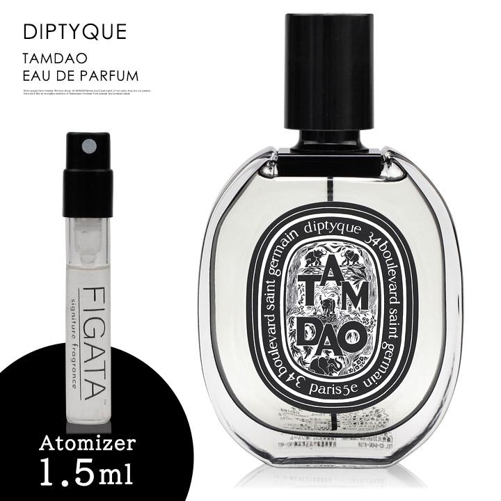 再入荷!】 ディプティックdiptyque オルフェオン EDP 1.5ml 香水 キャップ ディプティック オルフェオン パルファム 香水 1.5ml
