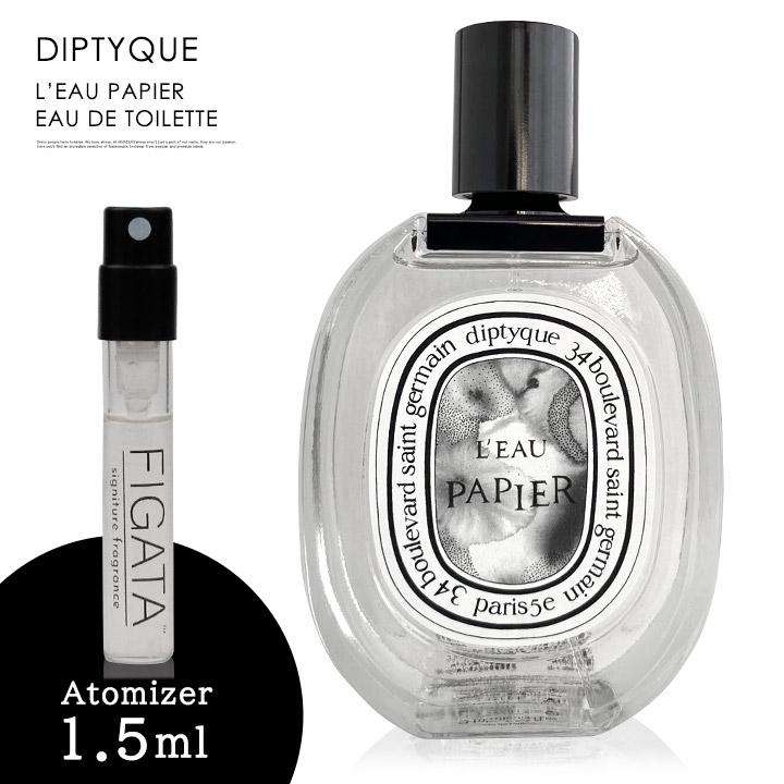 爆買い新作 ディプティック ローパピエ EDT 1.5ml 香水 diptyque