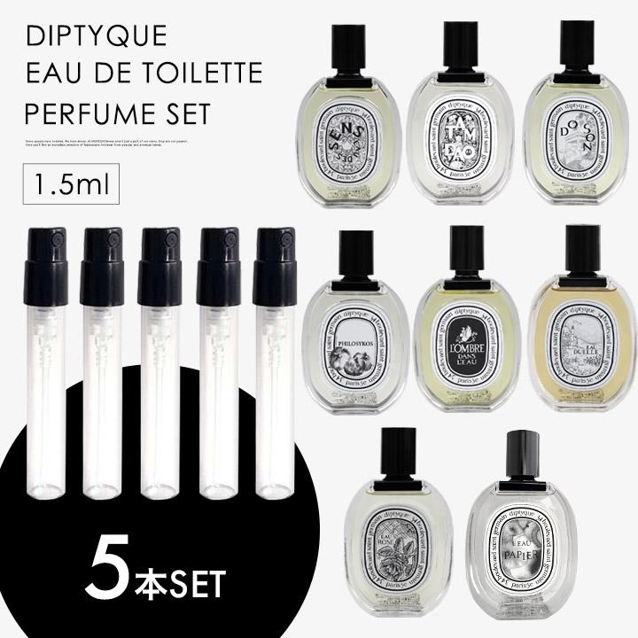 ミニ香水 原材料/ ディプティック オードトワレ DIPTYQUE 香水 選べる