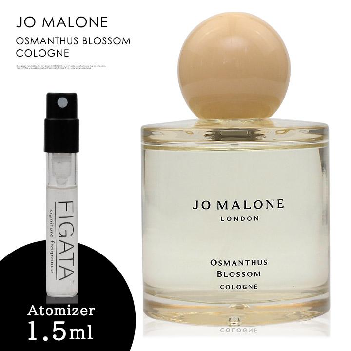 ジョーマローン ホワイト オスマンサス ブロッサム コロン 2023年新発売バージョン JO MALONE LONDON 香水 お試し 1