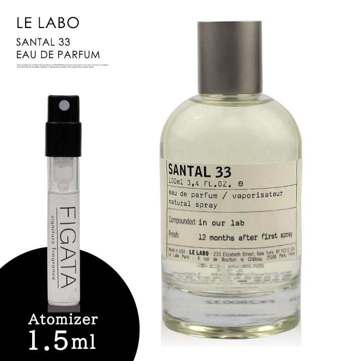 公式サイト LE LABO ルラボ リス41 ガラス製アトマイザー 香水 1.5ml