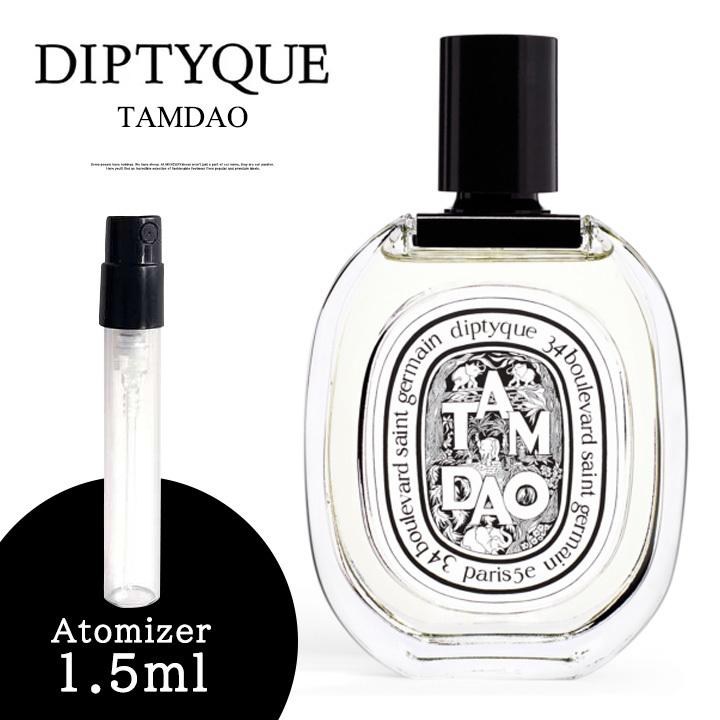 当店限定販売】 diptyque ディプティック 香水 お試し 2本セット
