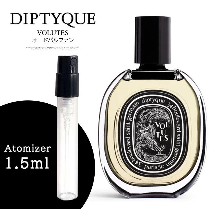 最新発見 diptyque ディプティック 香水 お試し 2本セット ドソン