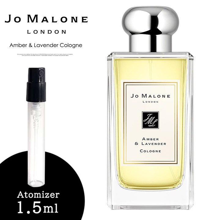 ジョーマローン ロンドン Jo Malone London アンバー ラベンダー コロン 香水 お試し 1 5ml アトマイザー 少量 お手頃 メール便 送料無料 Rep Per Jo15 Shoes Mercury 通販 Yahoo ショッピング