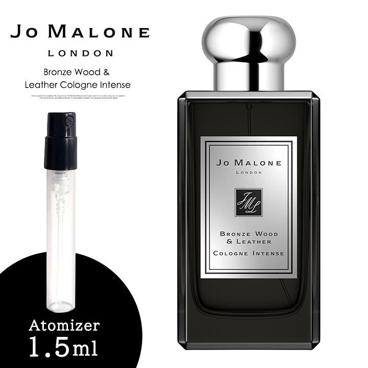 ジョーマローン ロンドン 新品入荷 JO MALONE LONDON ブロンズ ウッド お試し コロン レザー 香水 1.5ml インテンス アトマイザー