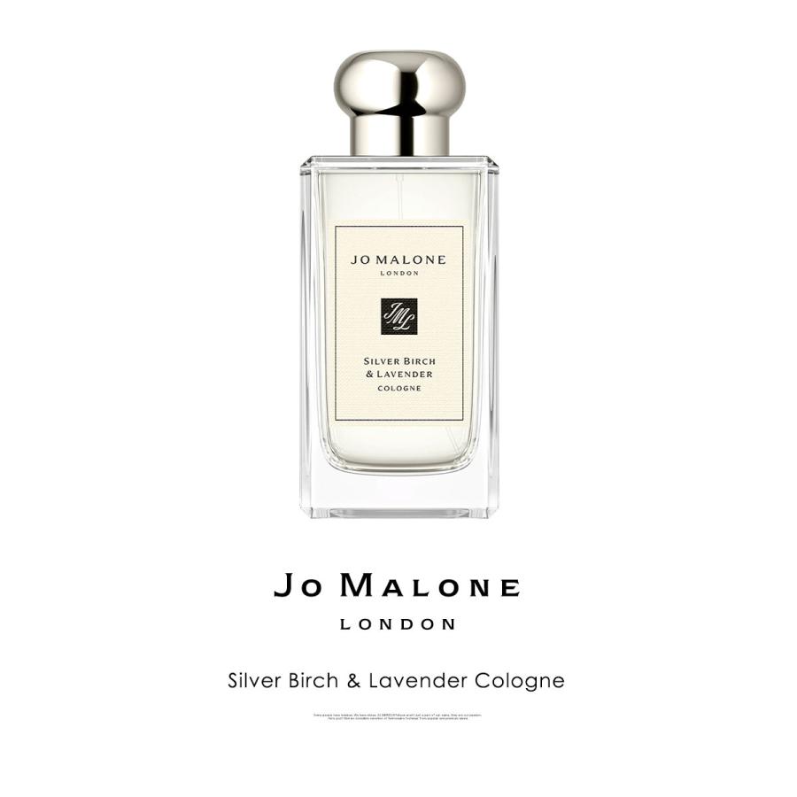 ジョーマローン ロンドン JO MALONE LONDON シルバーバーチ&ラベンダー