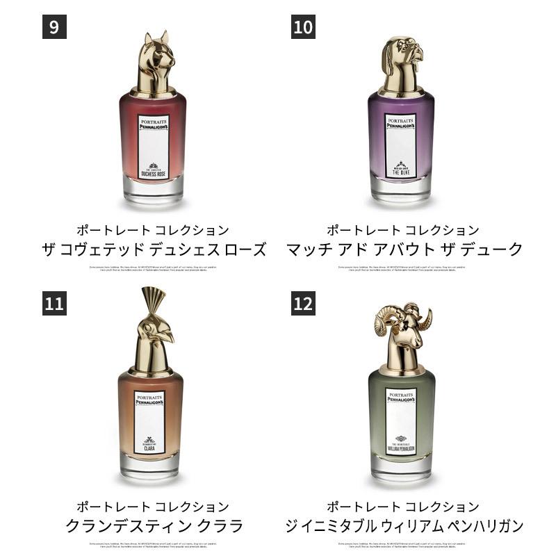 ペンハリガン PENHALIGON'S オードパルファム 選べる 3本セット 香水
