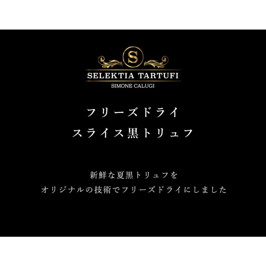 2021福袋】 日本初上陸 イタリア 直輸入 黒 トリュフ フリーズドライ スライス フレッシュトリュフに一番近い SELEKTIA 湯戻しor パリパリ 母の日 ギフト wantannas.go.id 2021福袋】 日本初上陸 イタリア 直輸入 黒 トリュフ フリーズドライ スライス フレッシュトリュフに一番近い SELEKTIA 湯戻しor パリパリ 母の日 ギフト wantannas.go.id